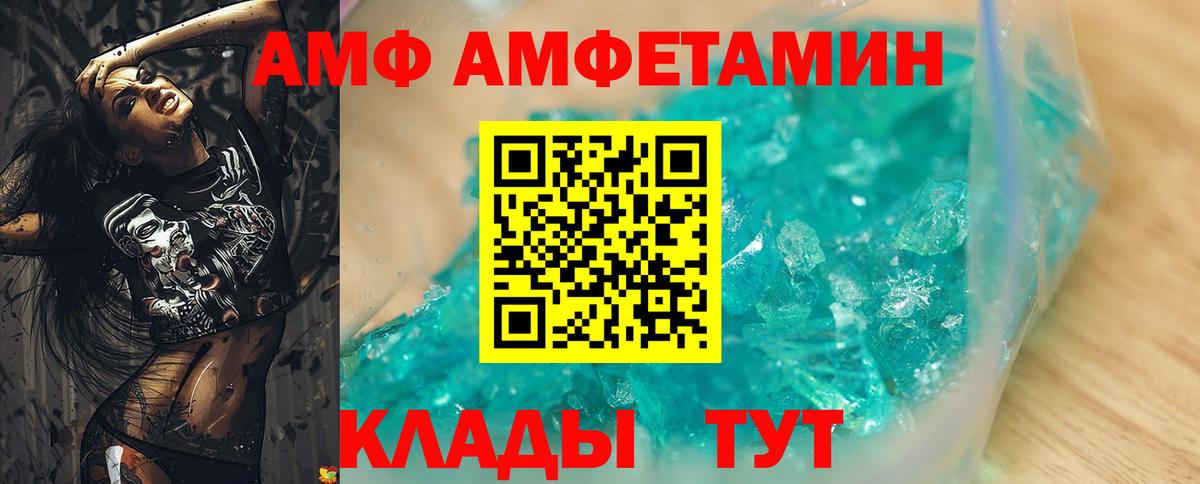 Amphetamine  Вход с VPN  Кудрово  АМФ VHQ 