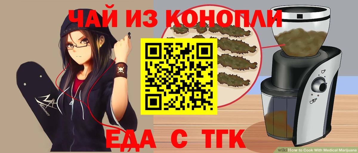 Кудрово  Печенье с ТГК конопля  Вход с VPN 
