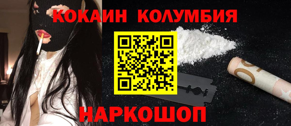 COCAIN Колумбийский  Вход с VPN  Кудрово 