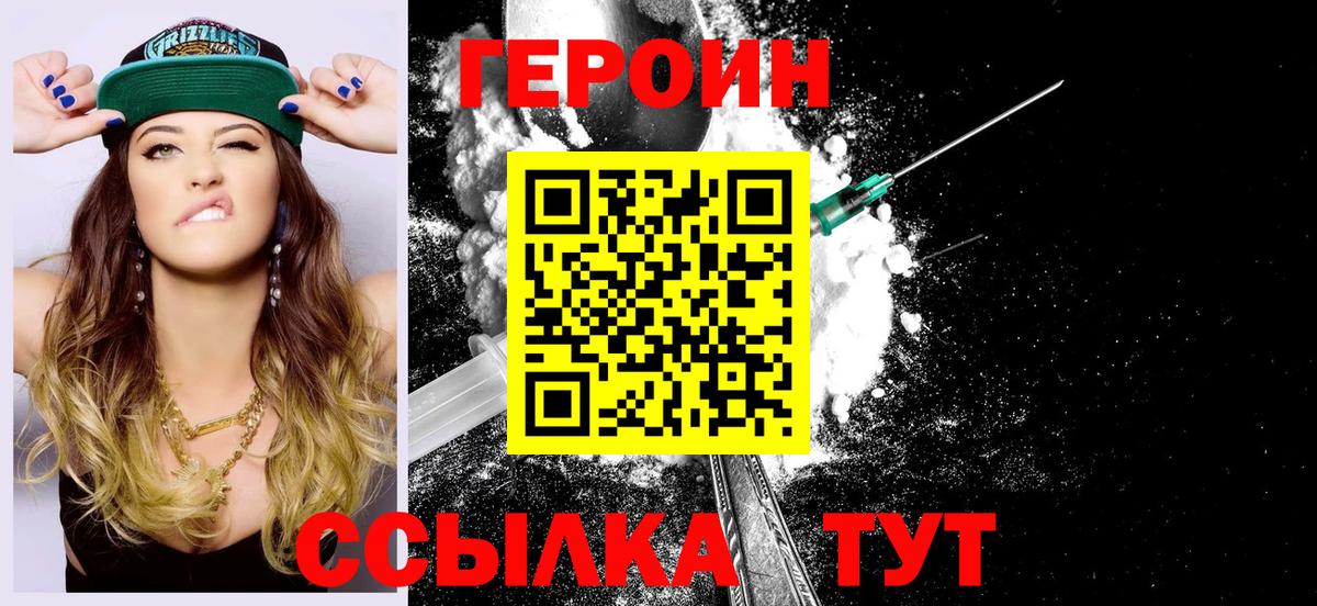 Кудрово  Героин герыч  Вход с VPN 