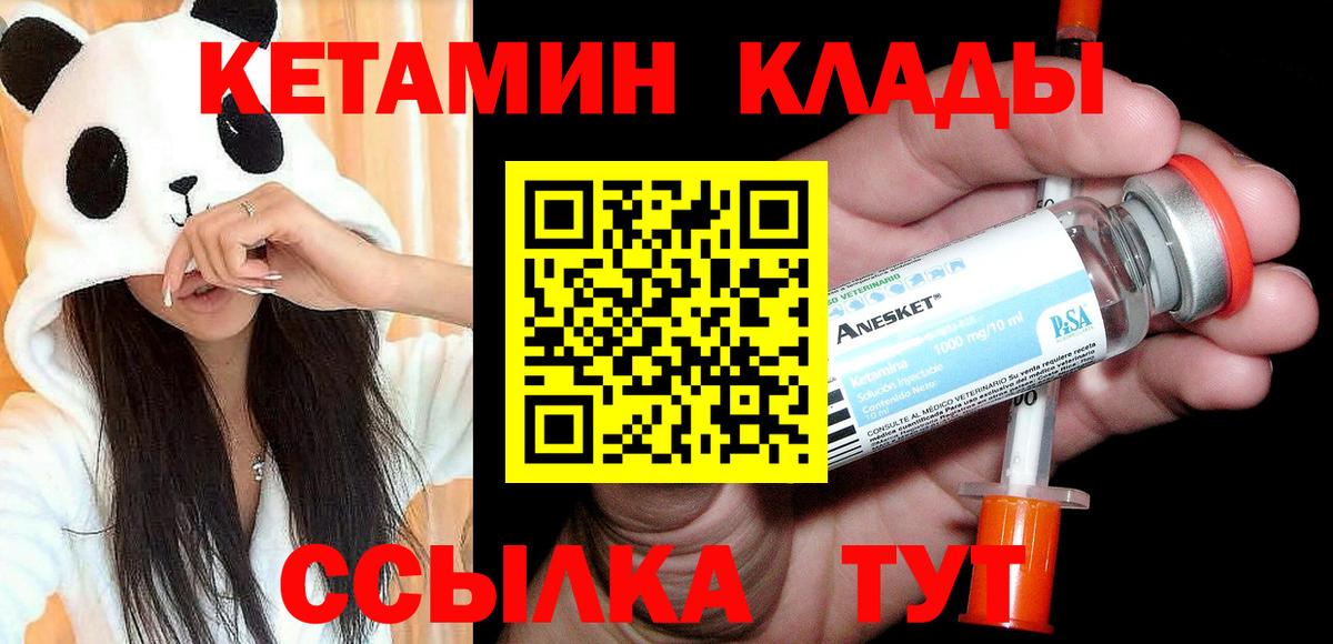 Кетамин ketamine  Кетамин VHQ  Кудрово  Вход с VPN 