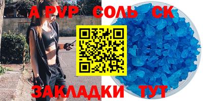 соль курить ск Тверь