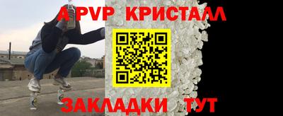 мяу мяу кристалл Татарск