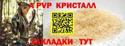 мяу мяу кристалл Татарск