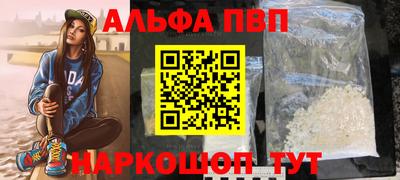 мяу мяу кристалл Татарск