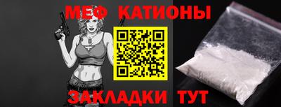 мяу мяу кристалл Татарск