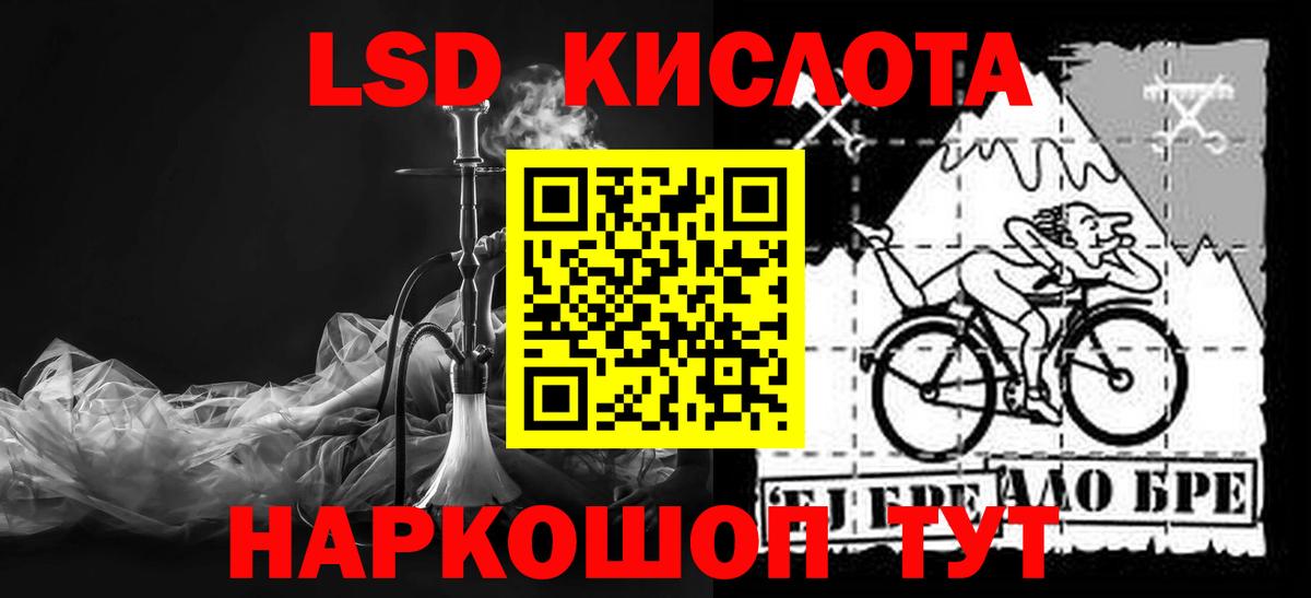 Лсд 25 экстази ecstasy  OMG ONION  Вход с VPN  Кудрово  LSD-25 экстази кислота 