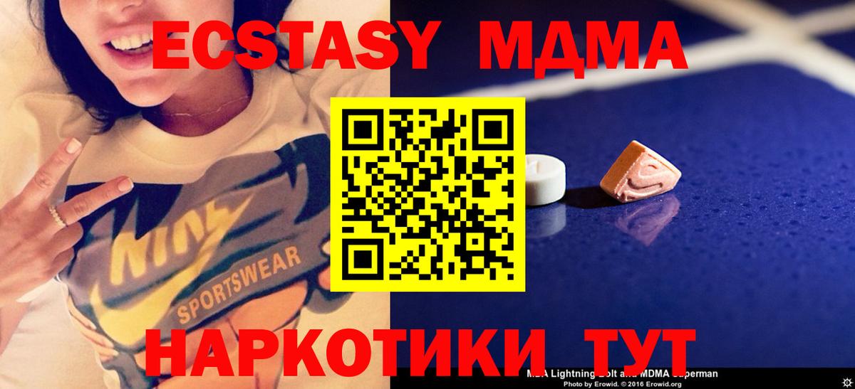 МДМА кристаллы Кудрово