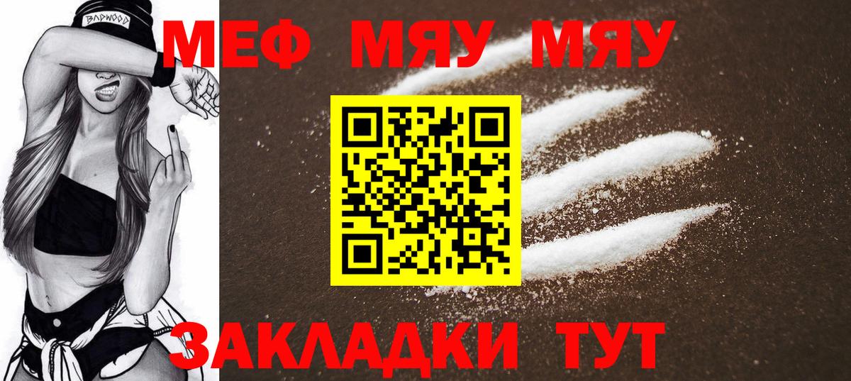 Мефедрон  Вход с VPN  Кудрово  blacksprut ссылки  МЕФ кристаллы  Меф mephedrone 