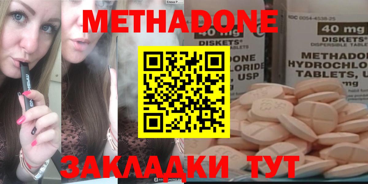 МЕТАДОН VHQ Кудрово
