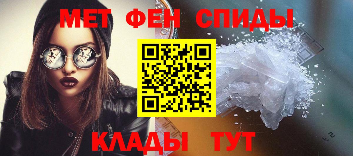 Кудрово  Первитин  Вход с VPN  МЕТАМФЕТАМИН Methamphetamine 