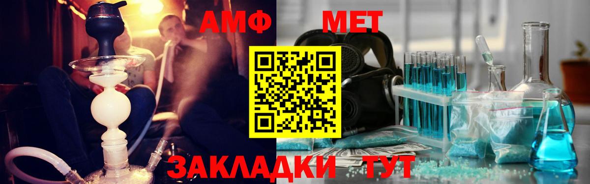 Метамфетамин пудра Кудрово