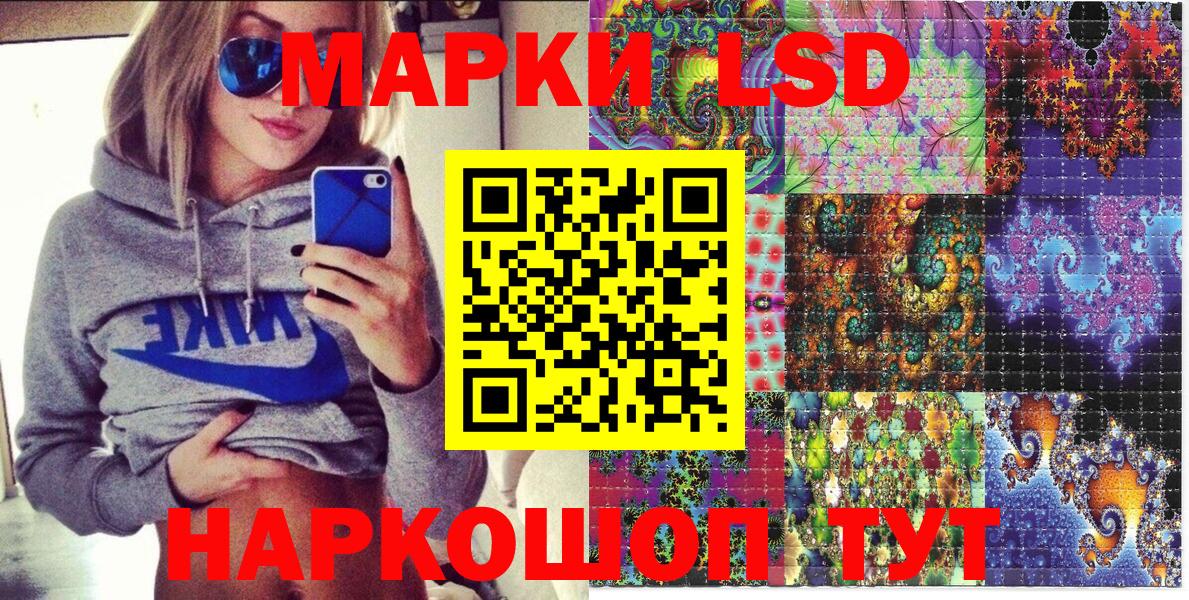 Кудрово  Марки 25I-NBOMe 1,5мг  Марки 25I-NBOMe 1,5мг  Наркотические марки  Вход с VPN 