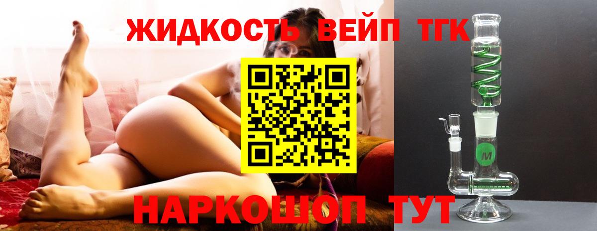 ТГК жижа  Вход с VPN  Кудрово 
